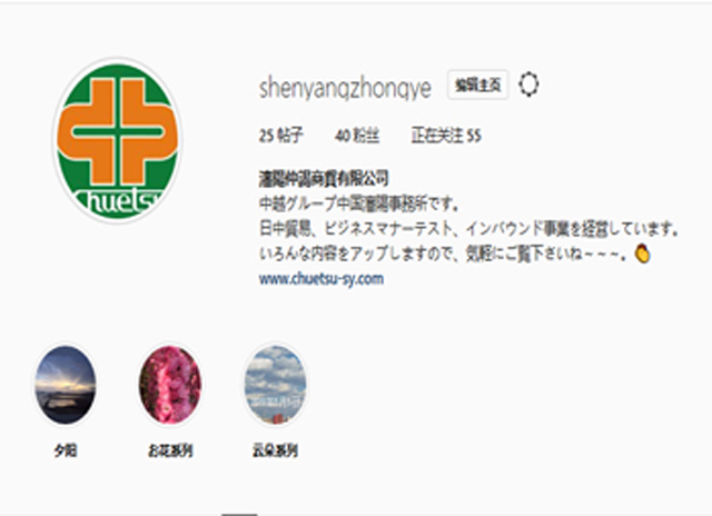 關于仲谒商貿Instagram賬号的(de)通(tōng)知(zhī)