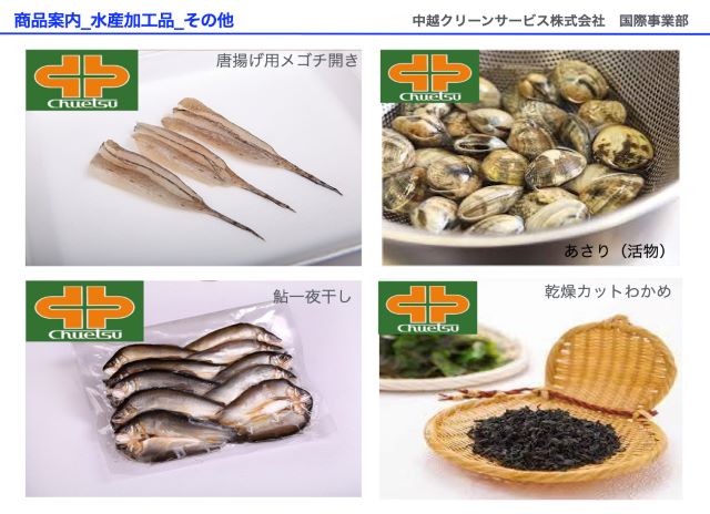 中國(guó)産品海(hǎi)鮮類