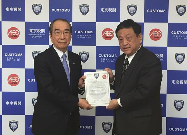 AEO制(zhì)度報(bào)關業(yè)者的(de)認定