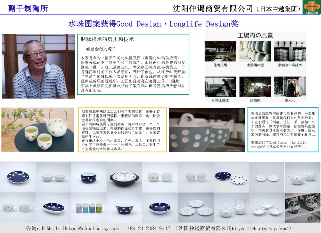 副千制(zhì)陶所  陶器(qì)